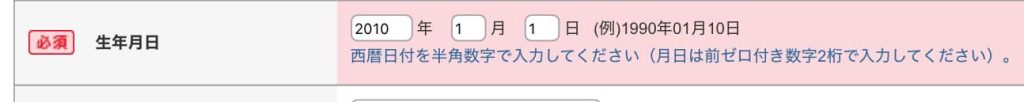 「ITパスポート」のオンライン申請が呆れた仕様で草