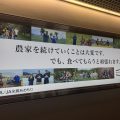 JA　全農　あおもり　羽田空港